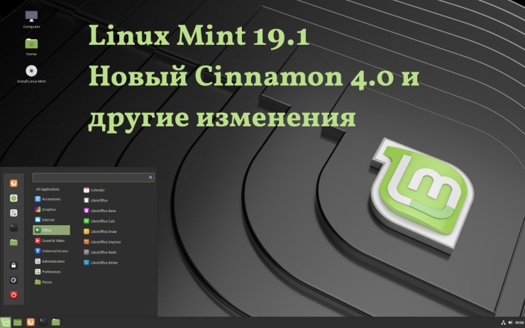 1665-teaser-linux-mint-19.1